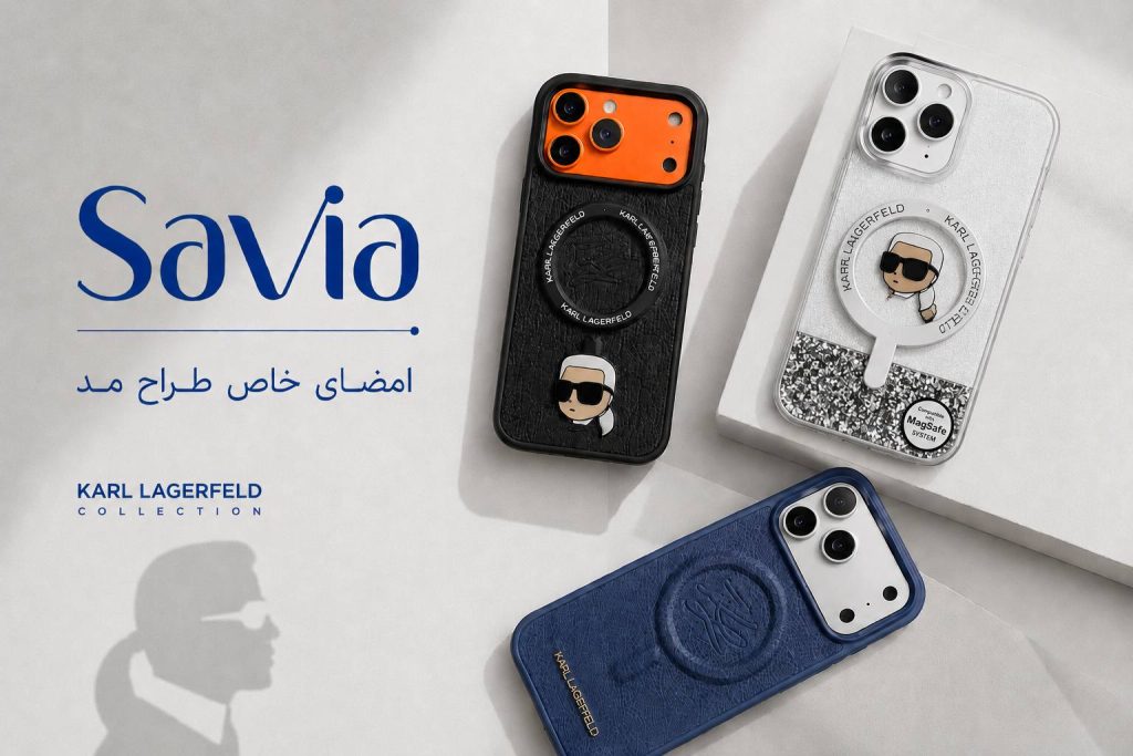 راهنمای خرید قاب موبایل اورجینال Karl Lagerfeld از ساویا